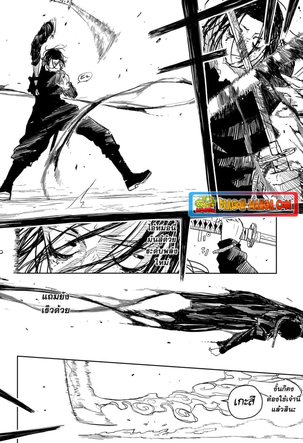 Kagurabachi page 4