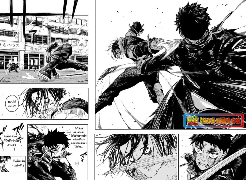 Kagurabachi page 6