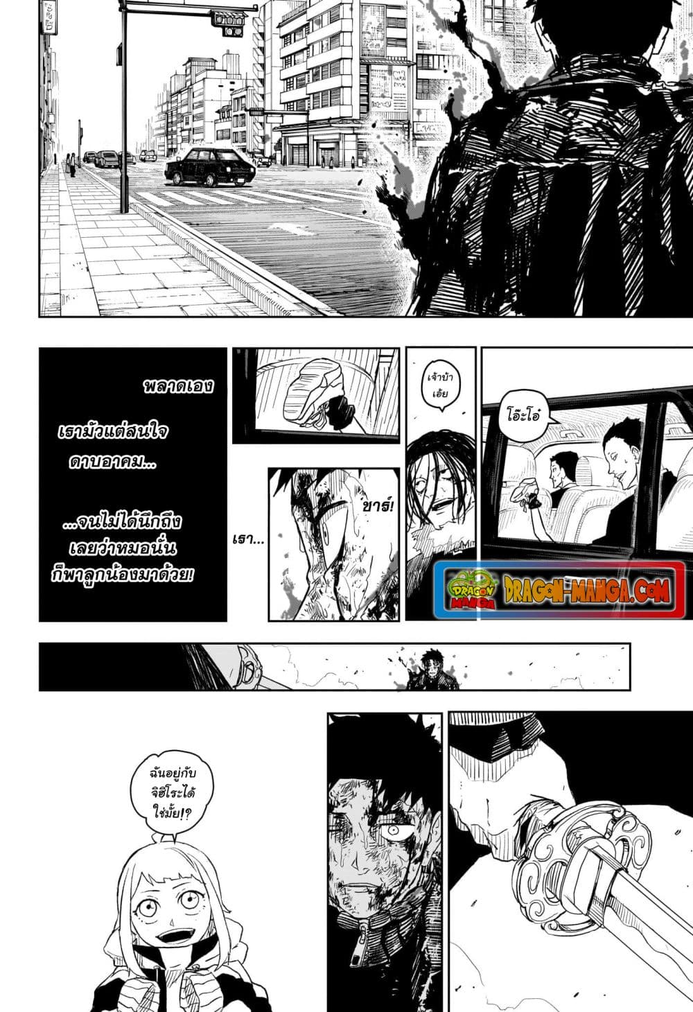 Kagurabachi page 7