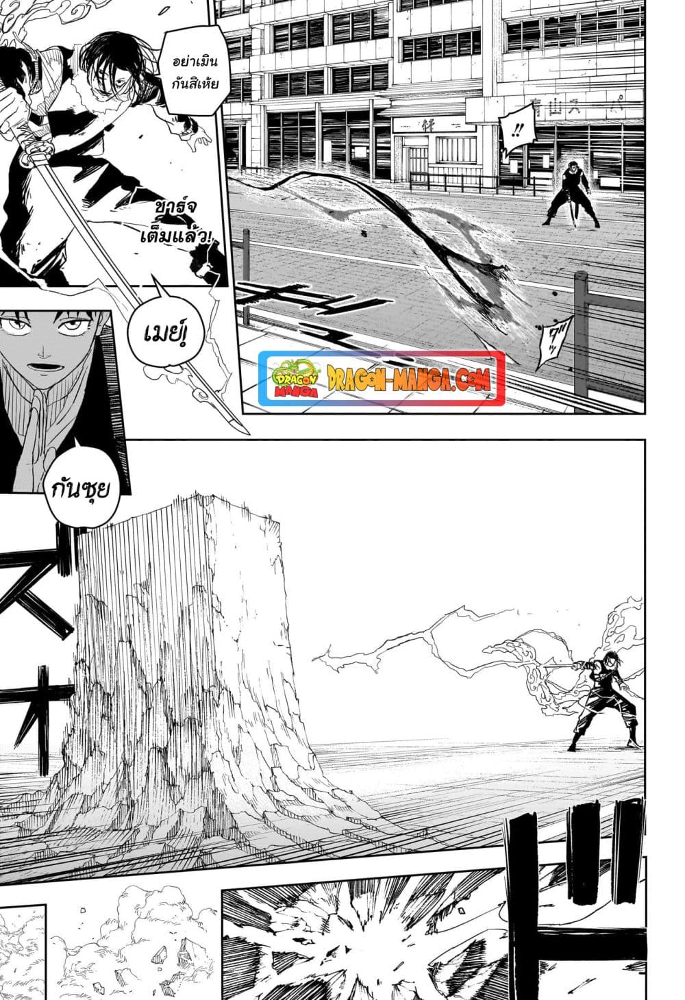Kagurabachi page 8