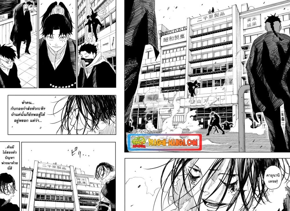 Kagurabachi page 9