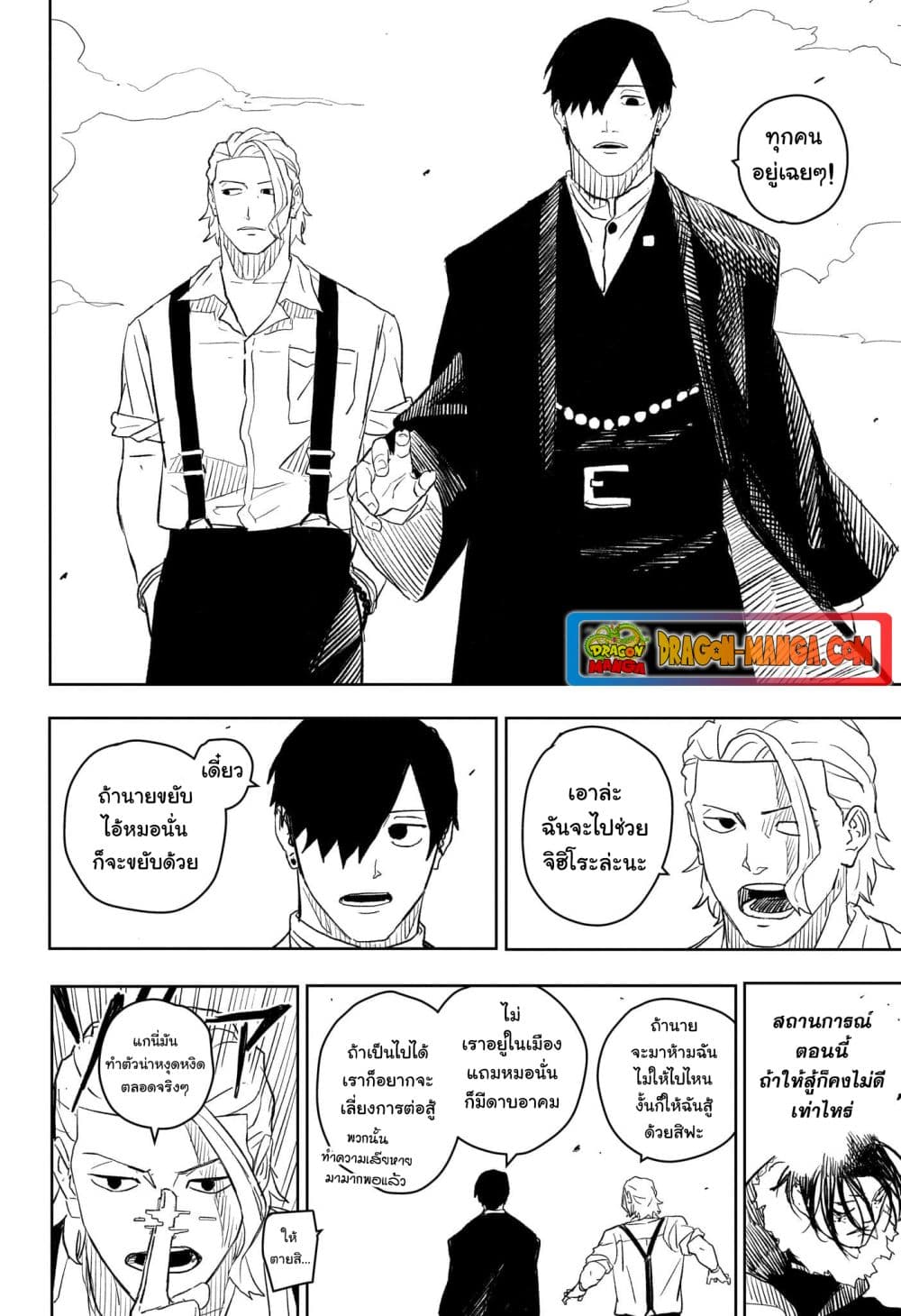 Kagurabachi page 10