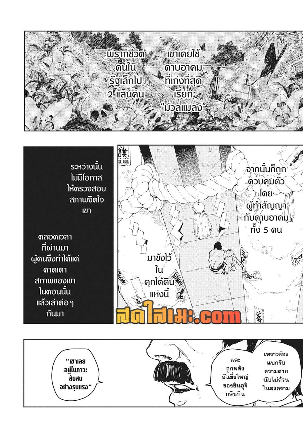 Kagurabachi page 3