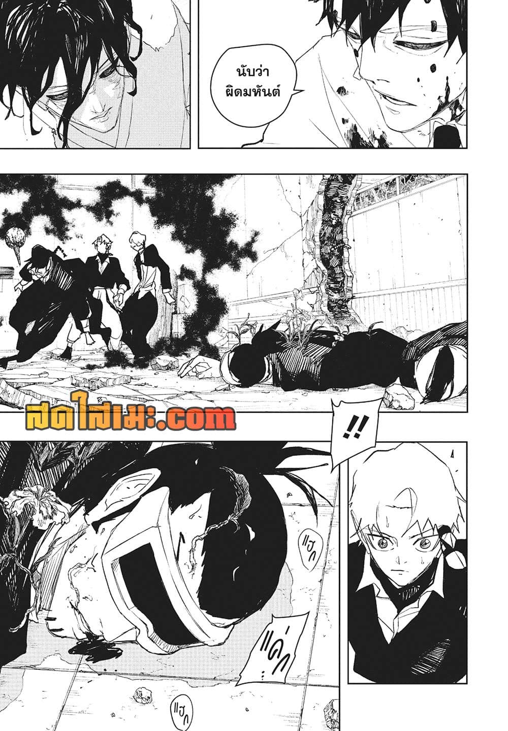 Kagurabachi page 10