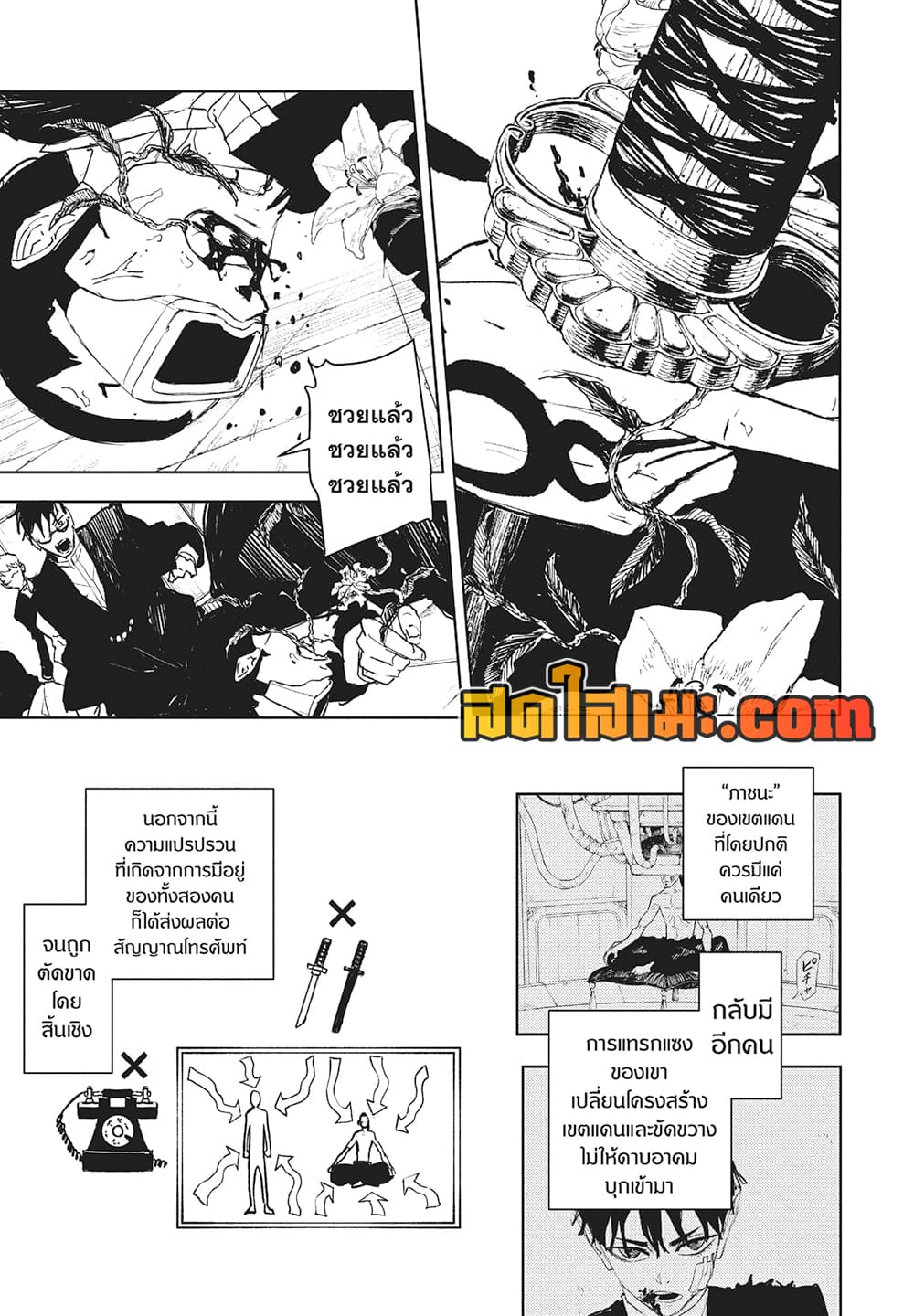Kagurabachi page 3