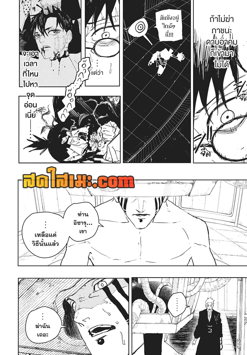 Kagurabachi page 4