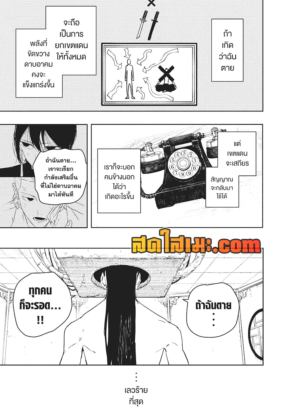 Kagurabachi page 5