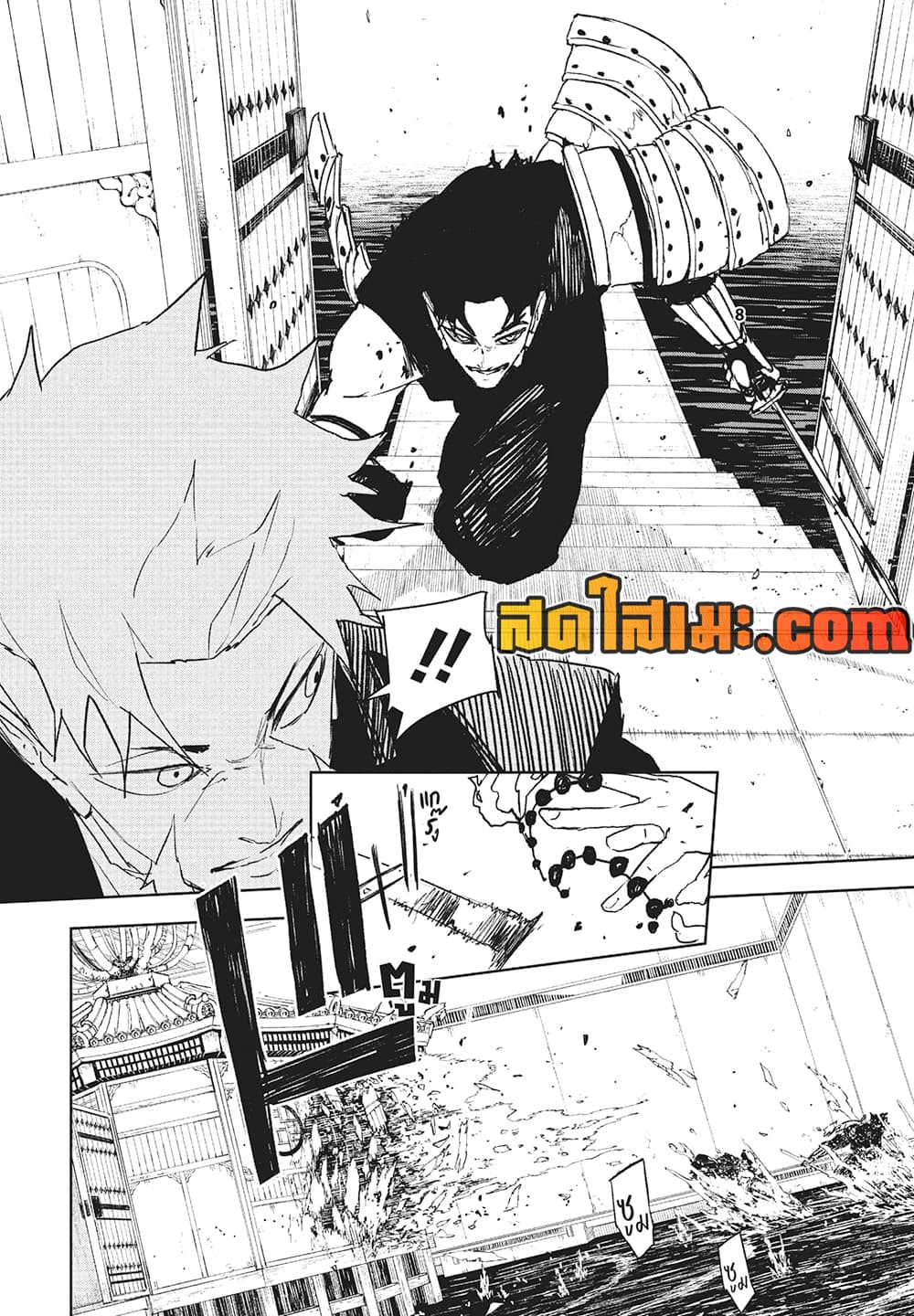 Kagurabachi page 8