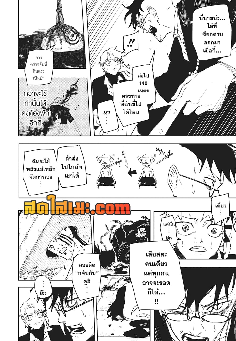 Kagurabachi page 10