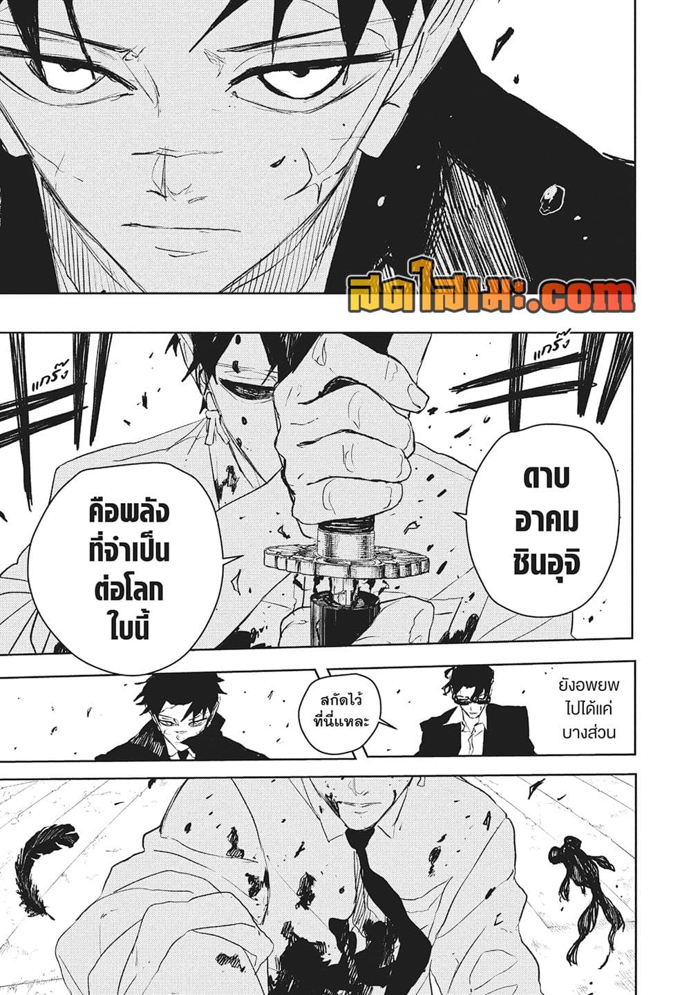 Kagurabachi page 5