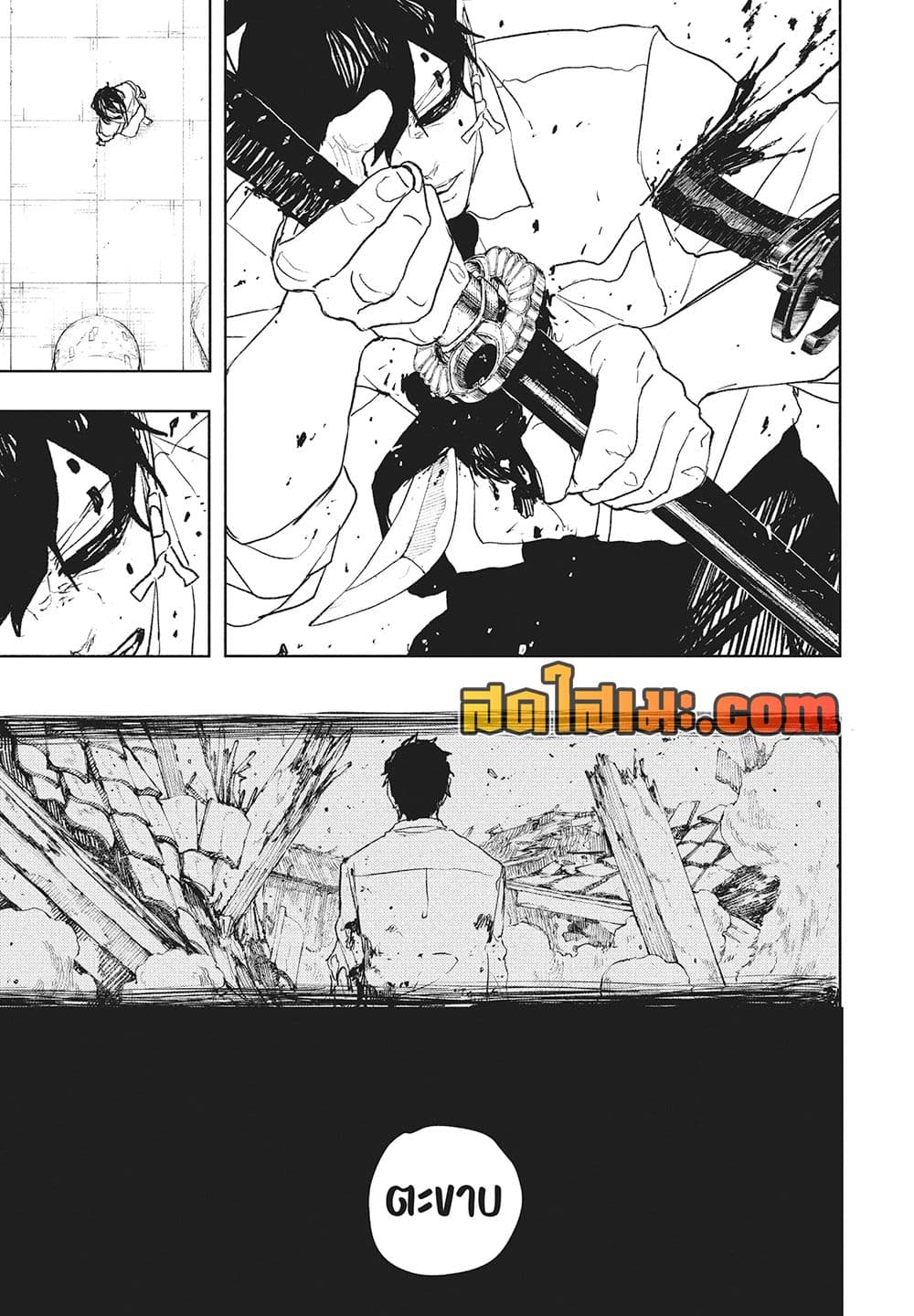 Kagurabachi page 7