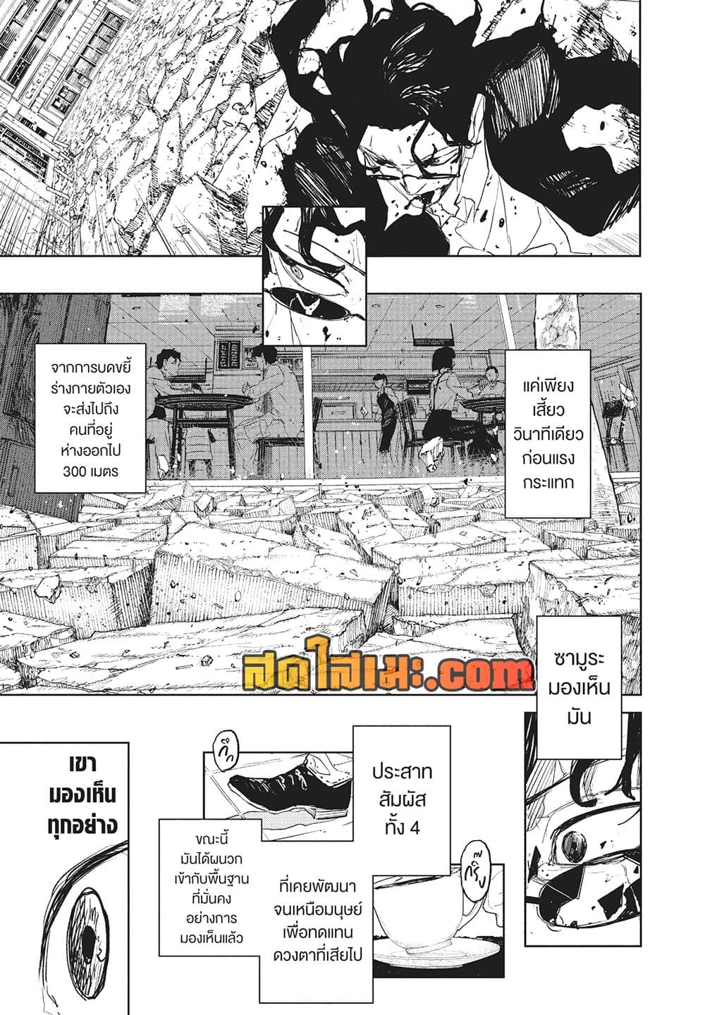 Kagurabachi page 10