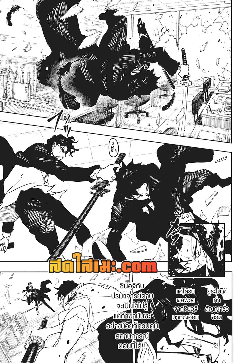 Kagurabachi page 3