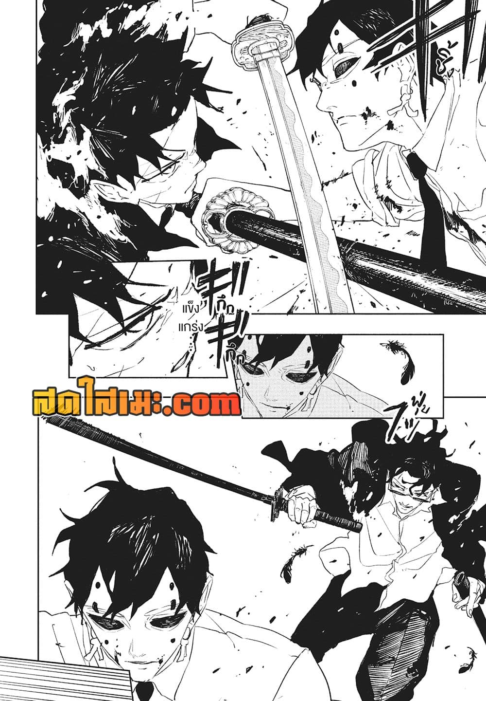 Kagurabachi page 4
