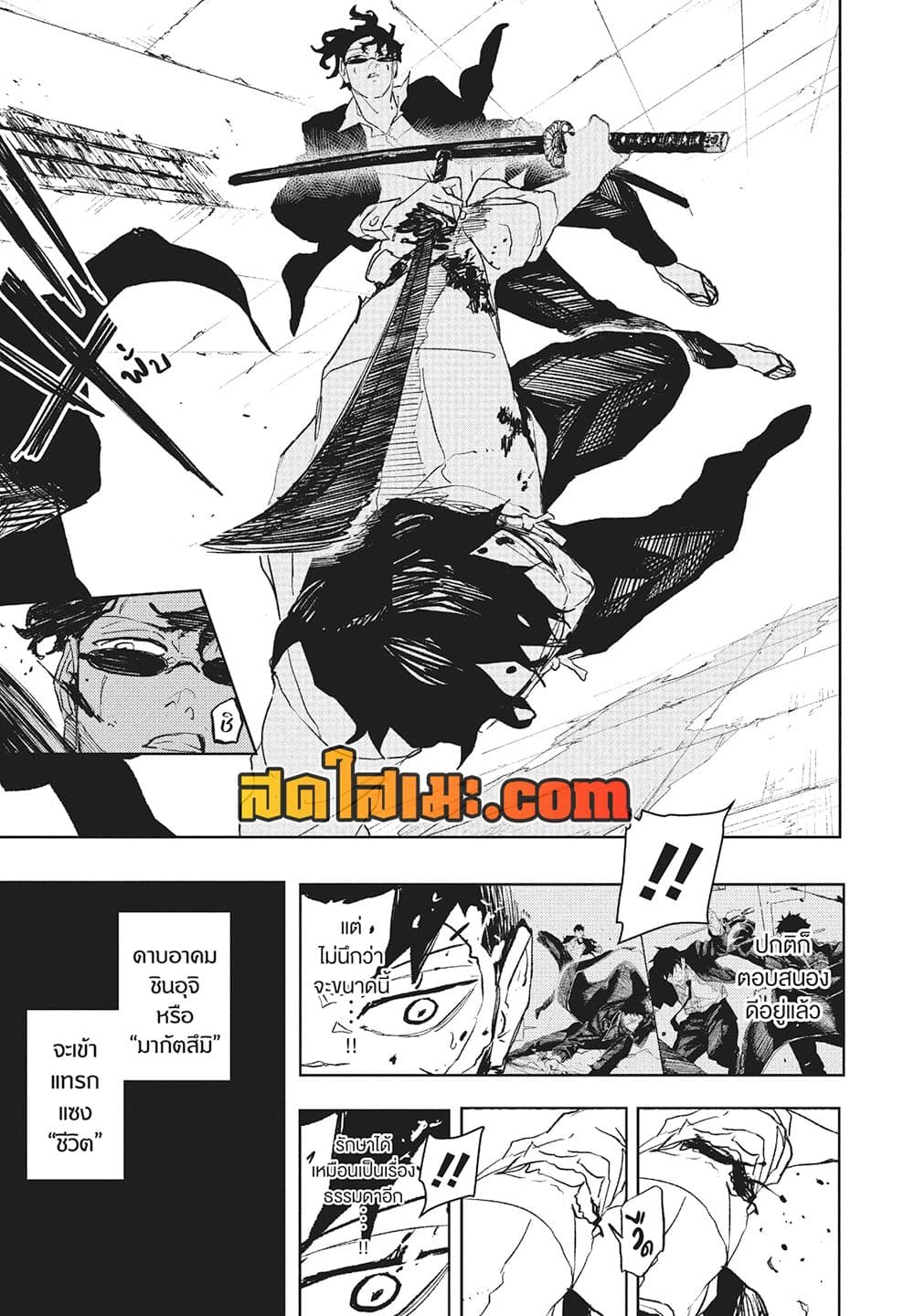 Kagurabachi page 5