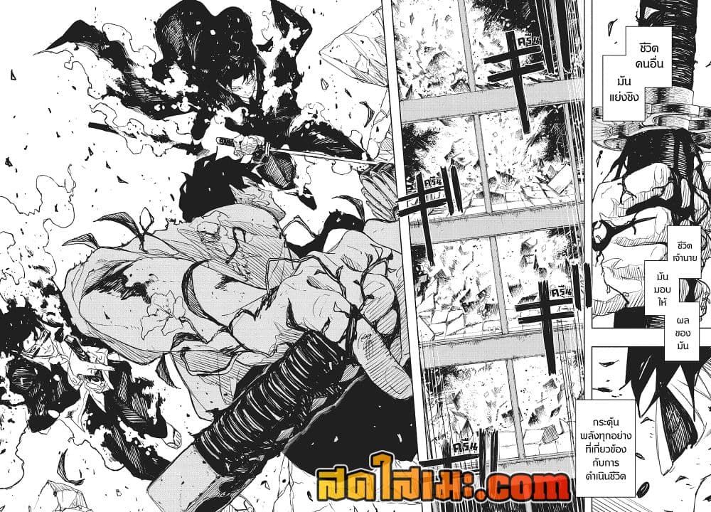 Kagurabachi page 6