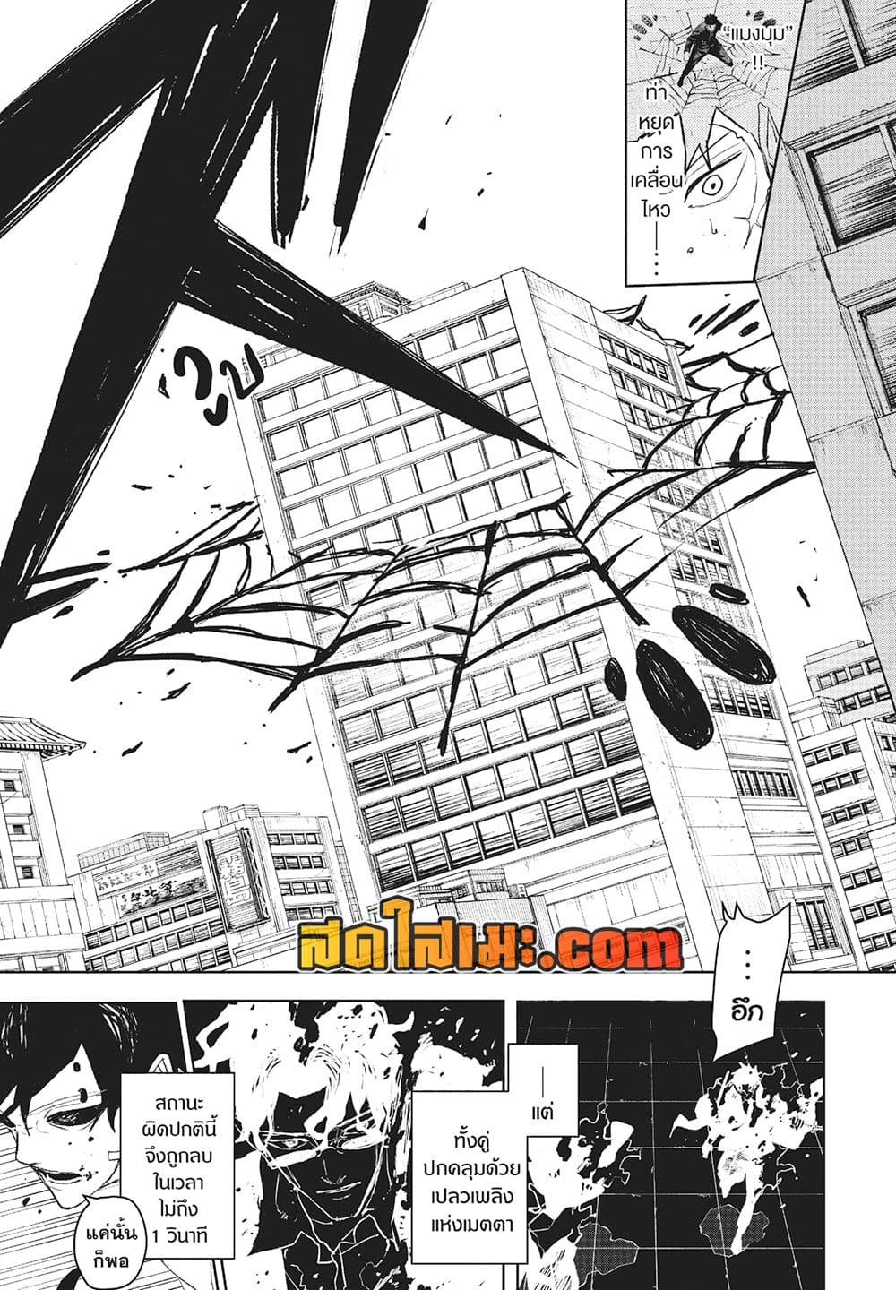 Kagurabachi page 8