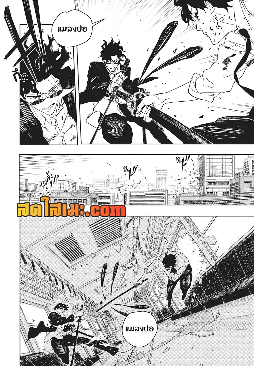 Kagurabachi page 9