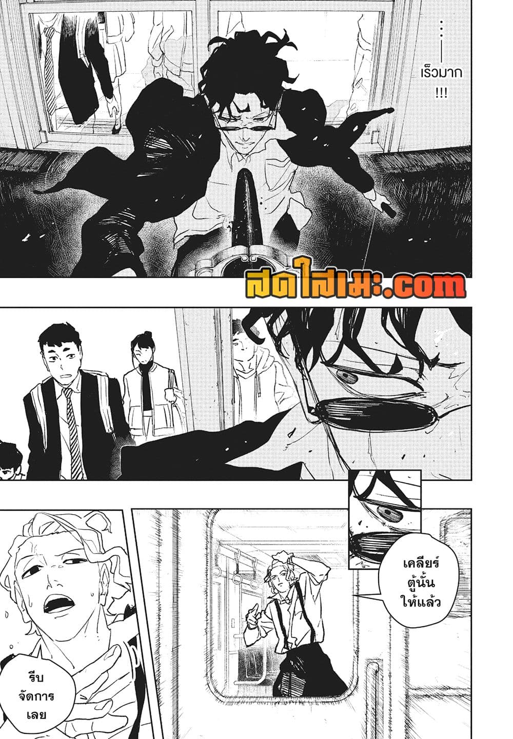 Kagurabachi page 10