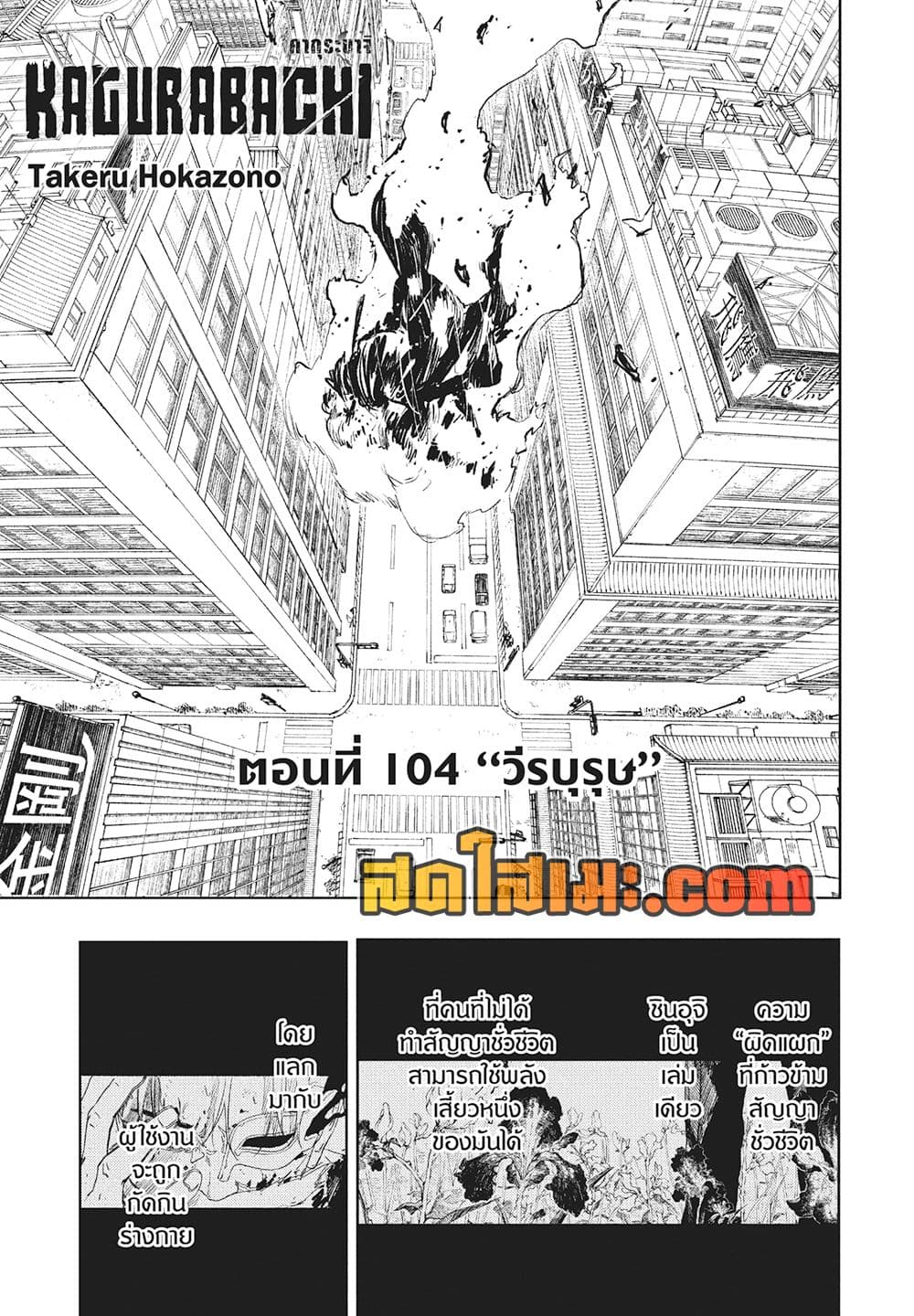 Kagurabachi page 3
