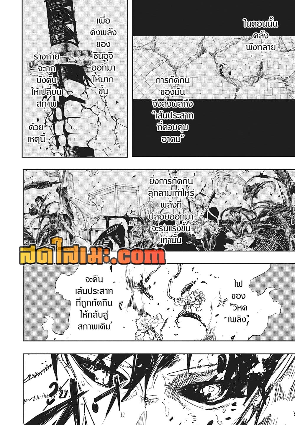 Kagurabachi page 4
