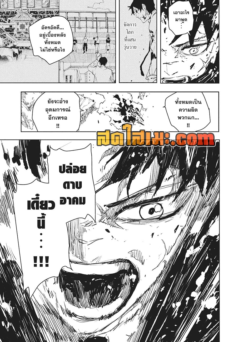 Kagurabachi page 5