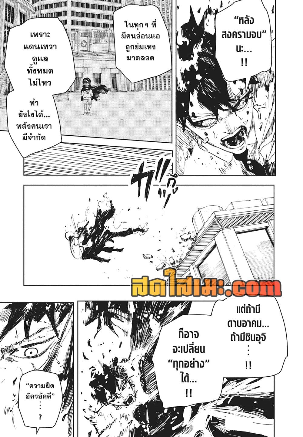 Kagurabachi page 7