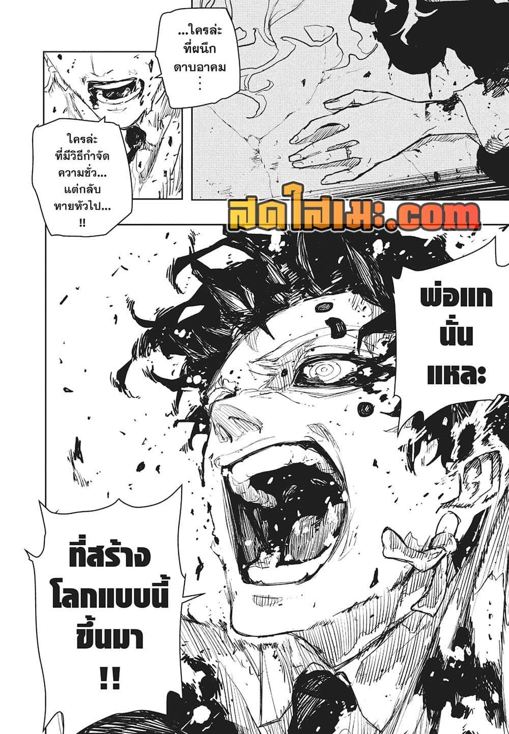 Kagurabachi page 8