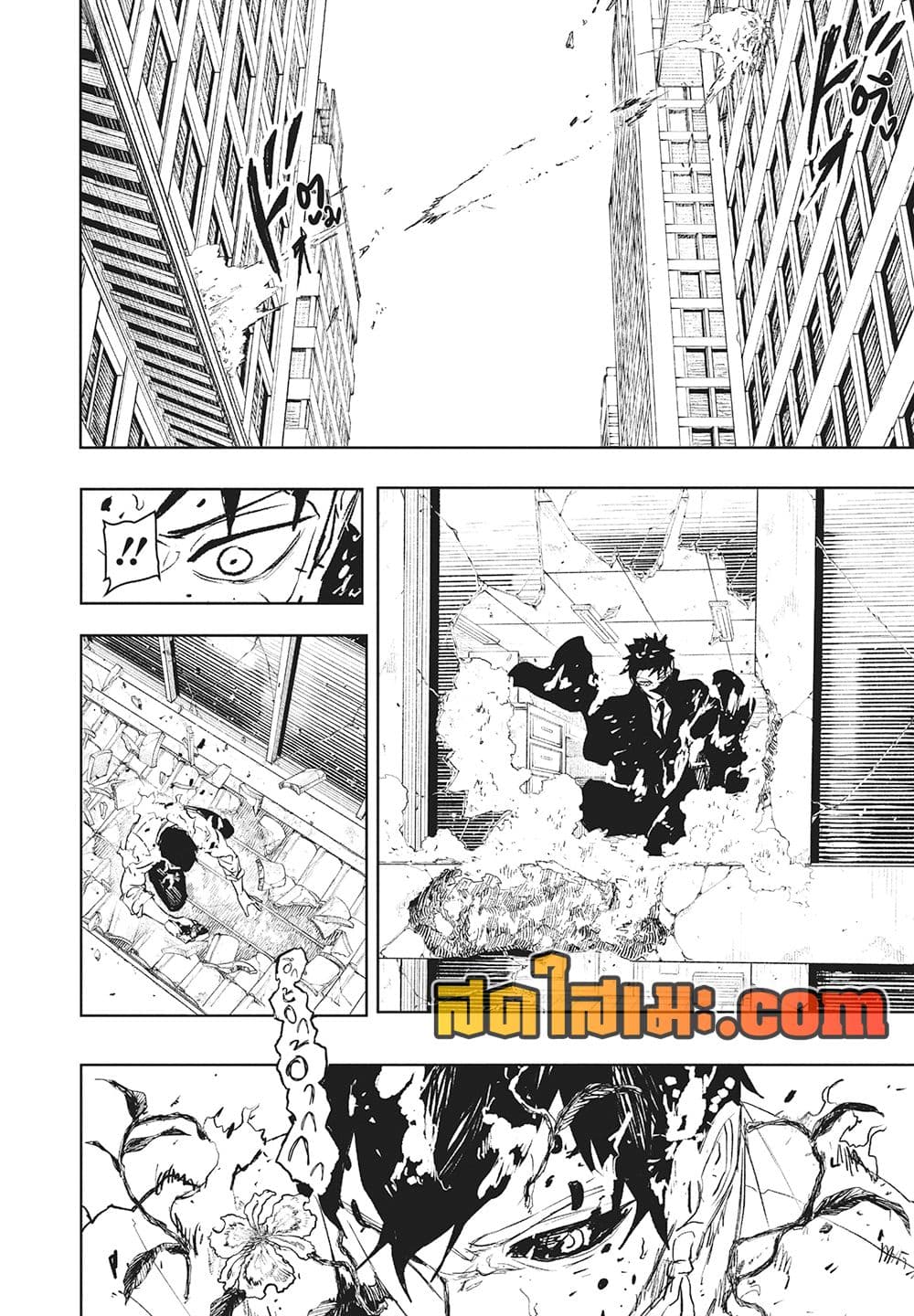 Kagurabachi page 10