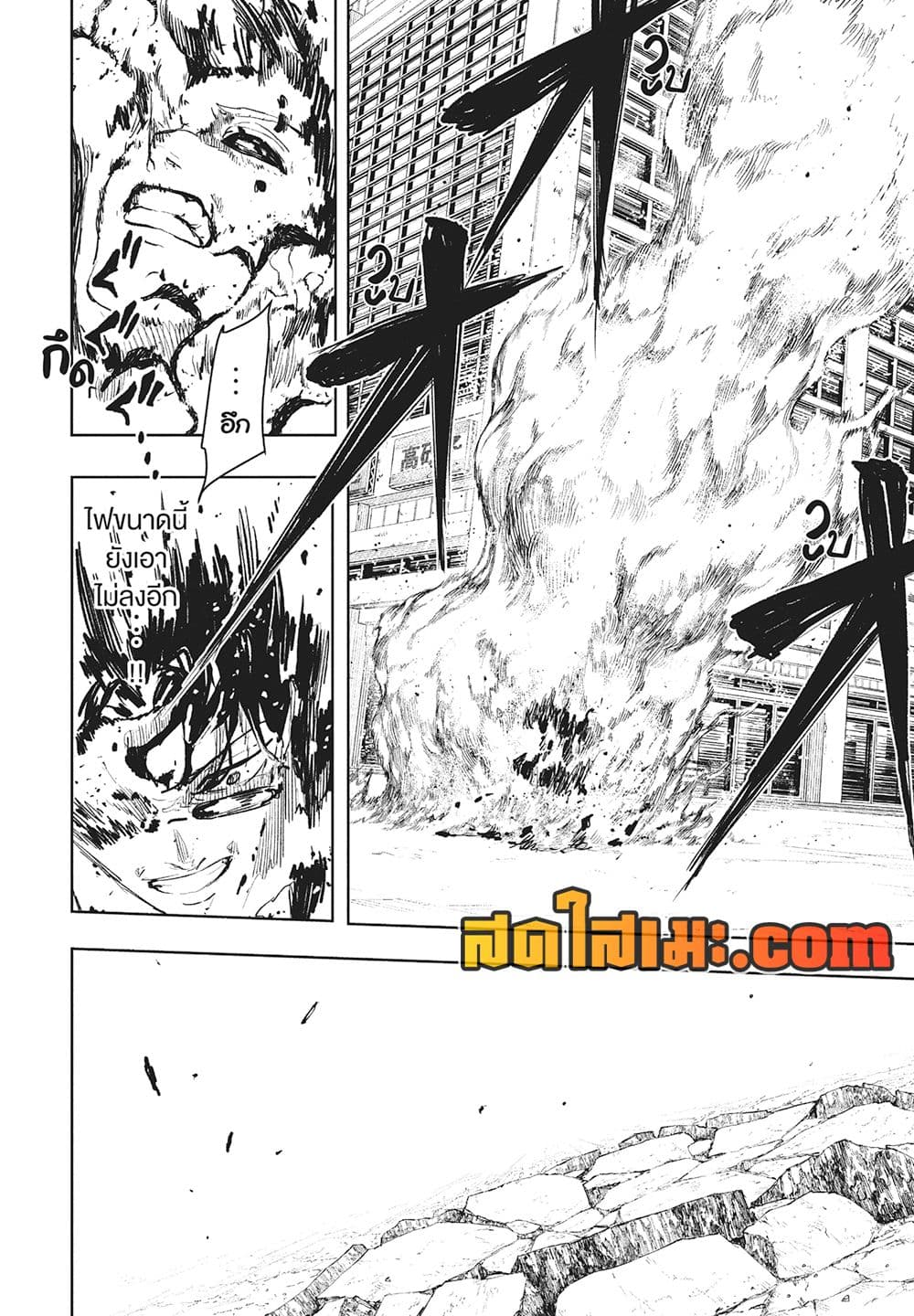 Kagurabachi page 2