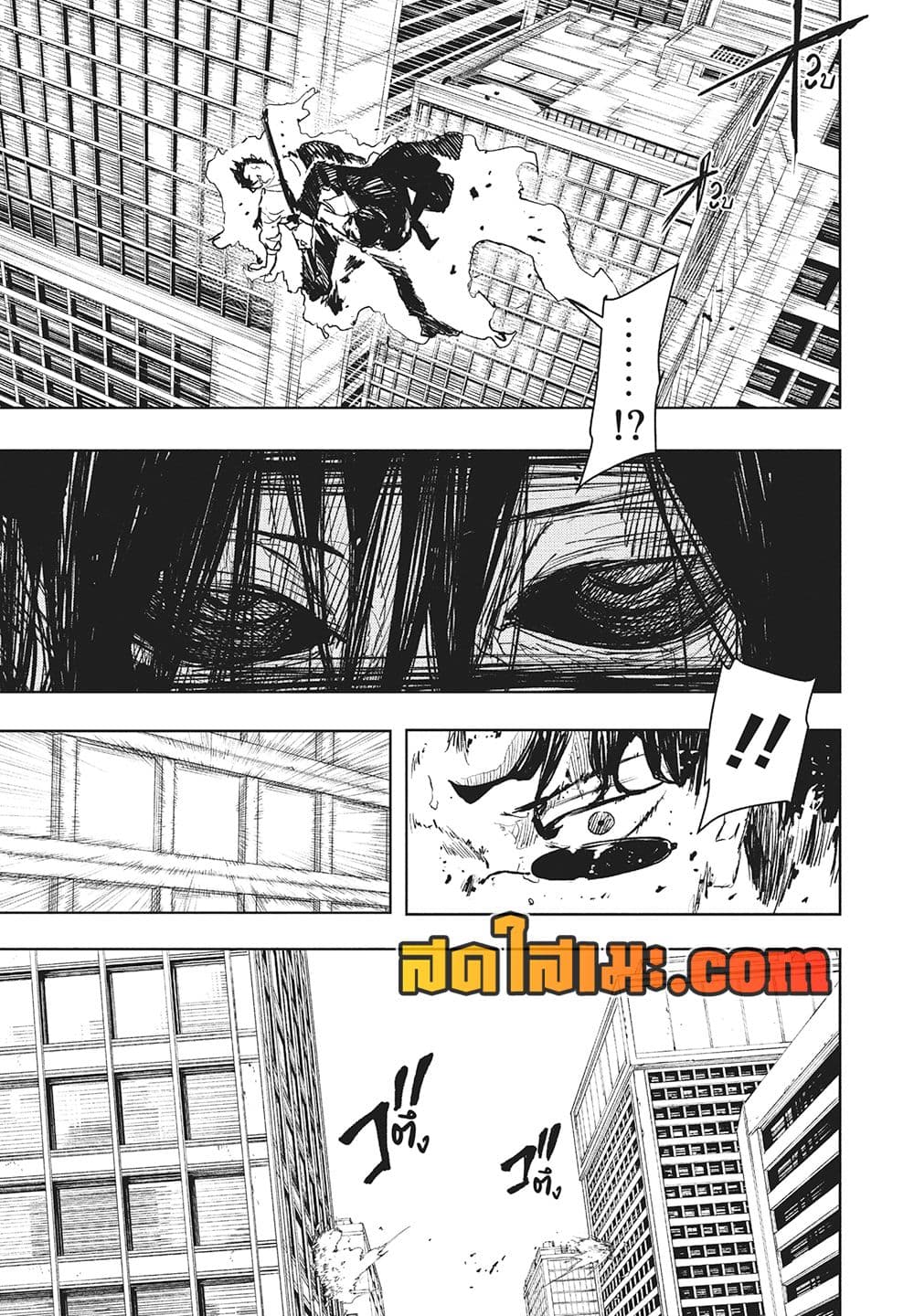 Kagurabachi page 3