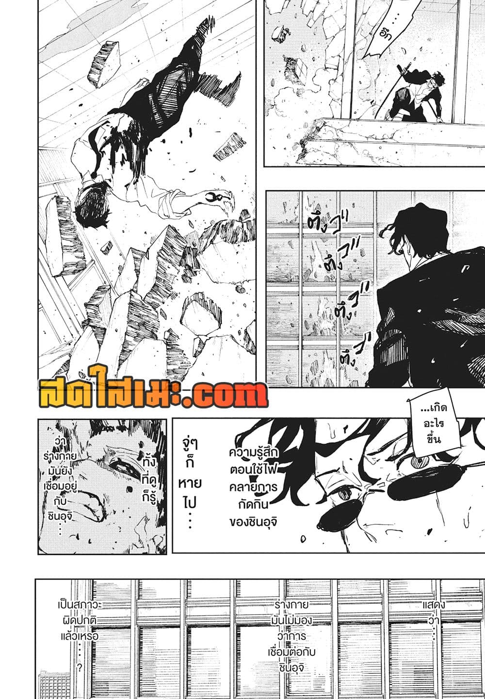 Kagurabachi page 4