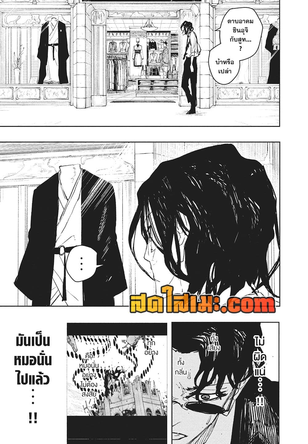 Kagurabachi page 7
