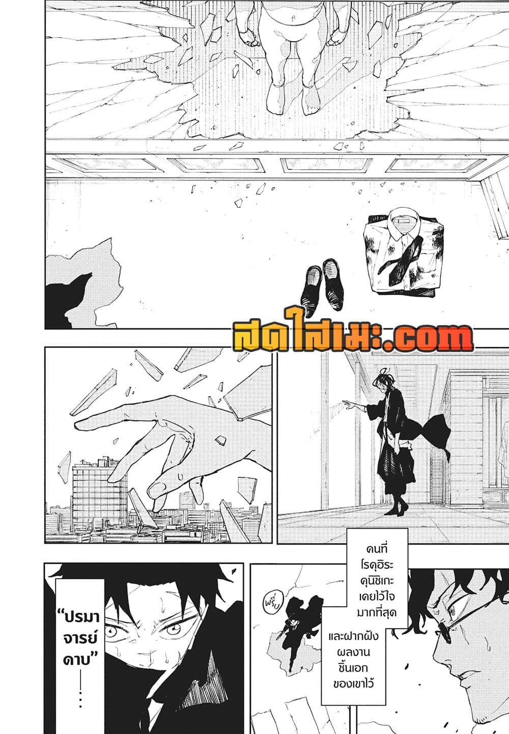 Kagurabachi page 8