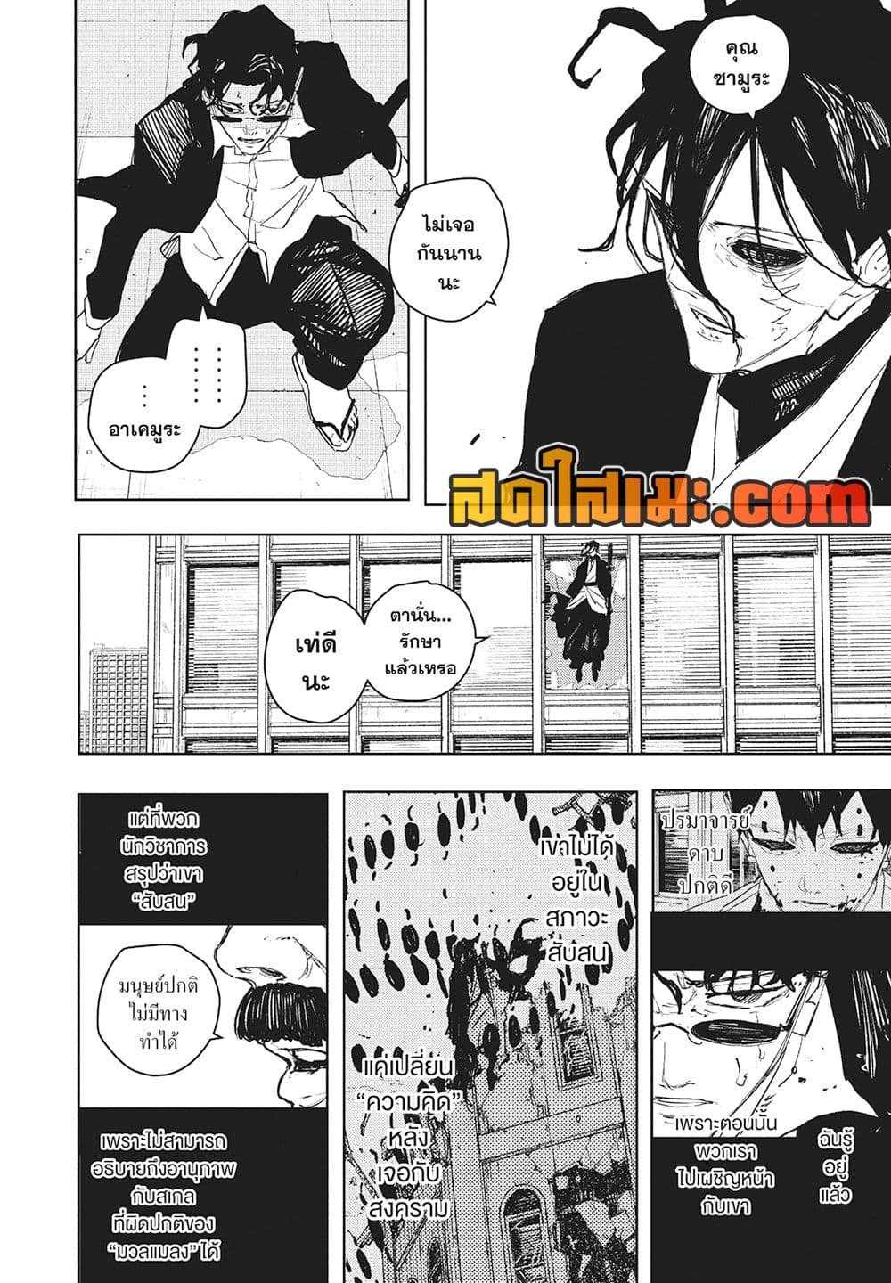 Kagurabachi page 10