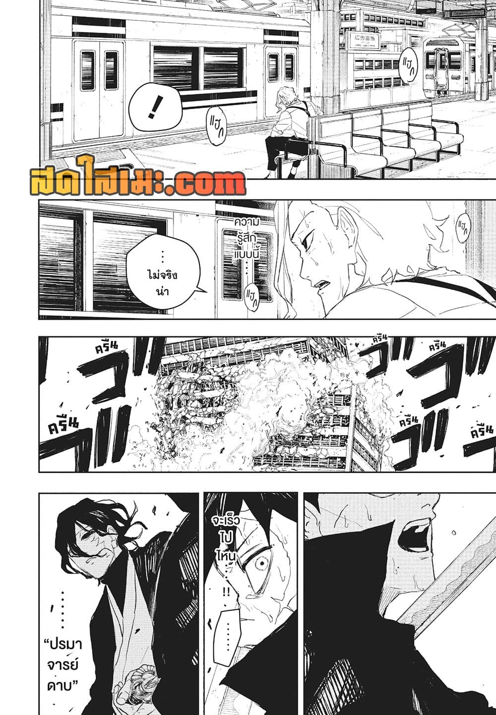 Kagurabachi page 2