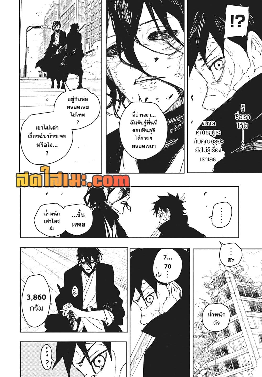 Kagurabachi page 4