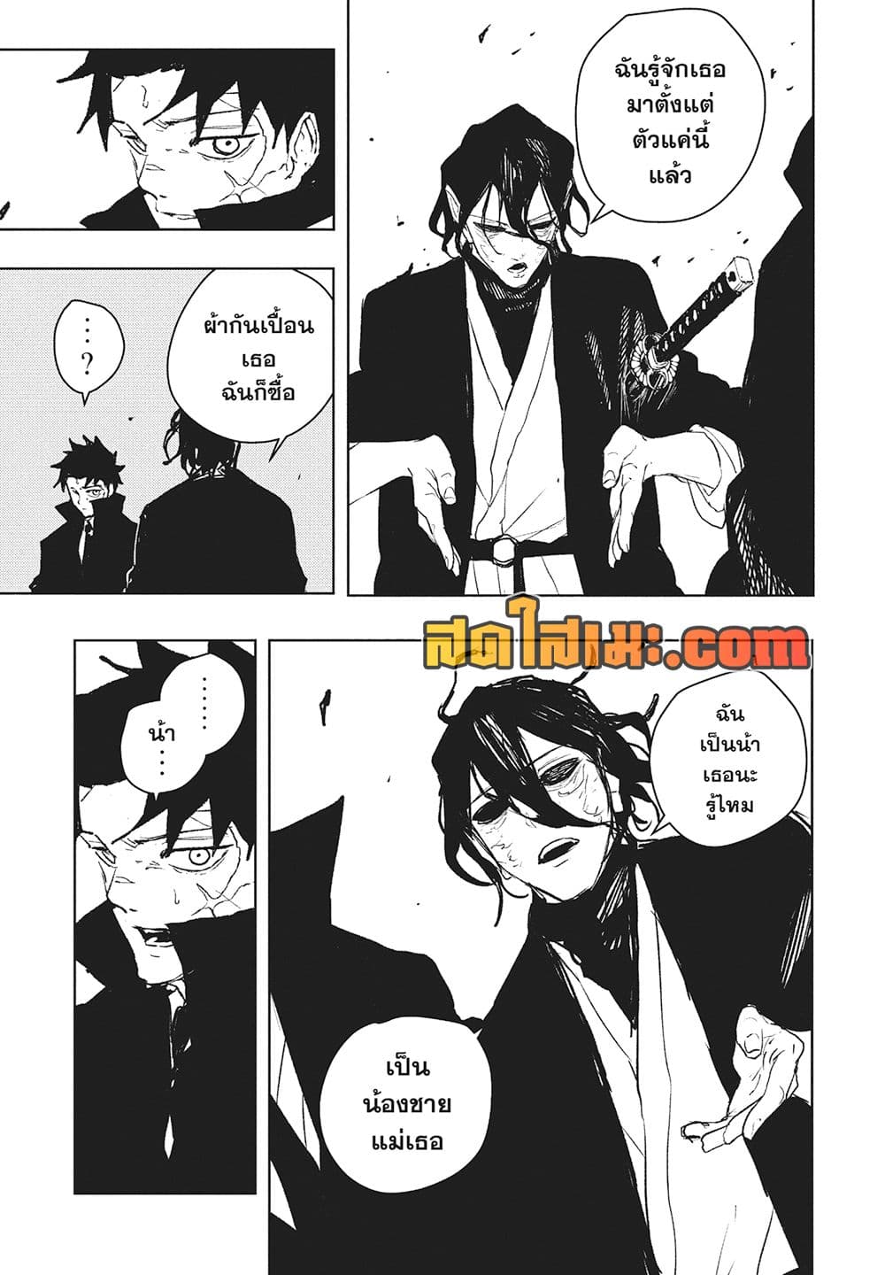 Kagurabachi page 5