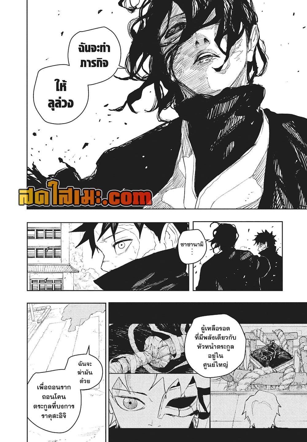 Kagurabachi page 10