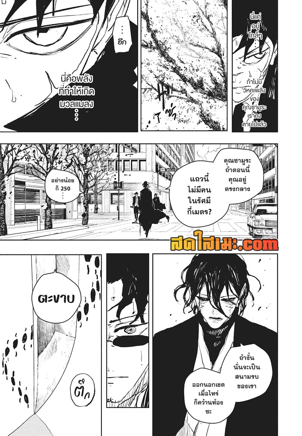 Kagurabachi page 3