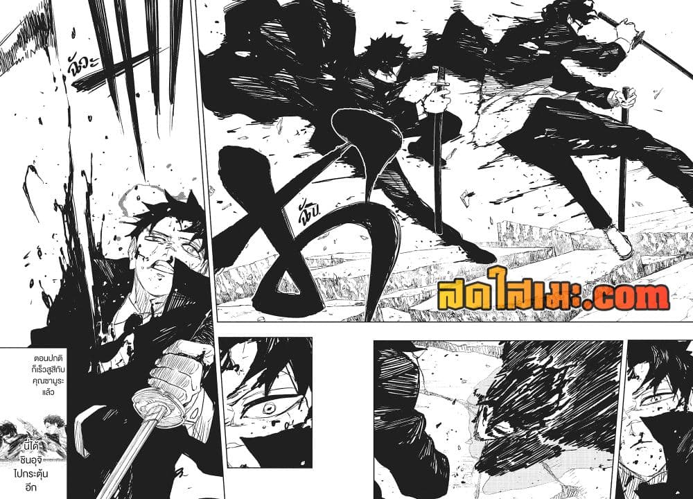 Kagurabachi page 4