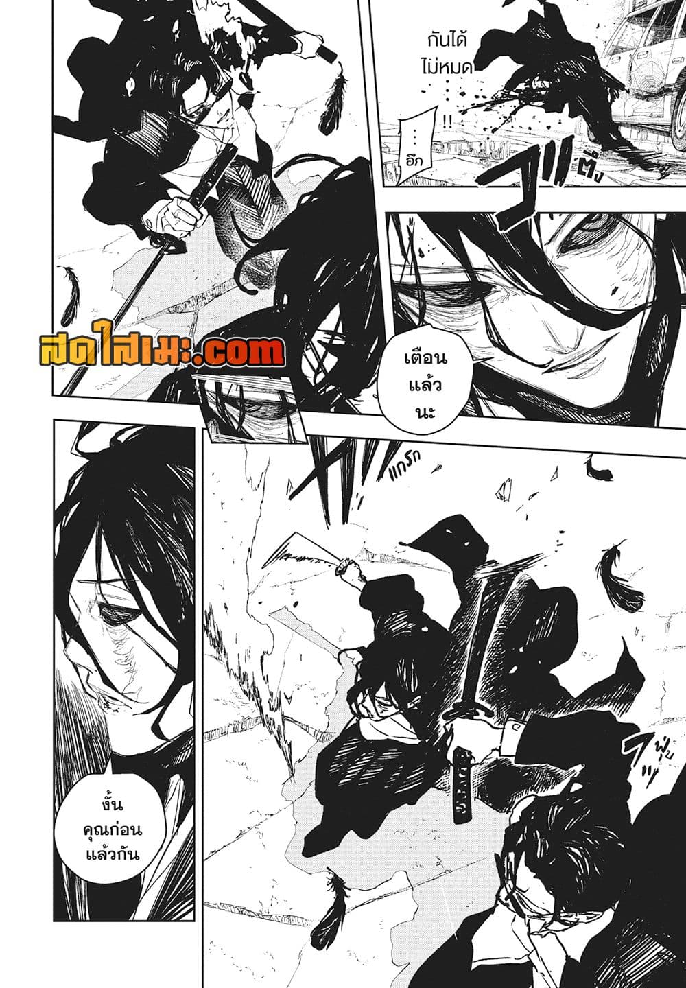 Kagurabachi page 5