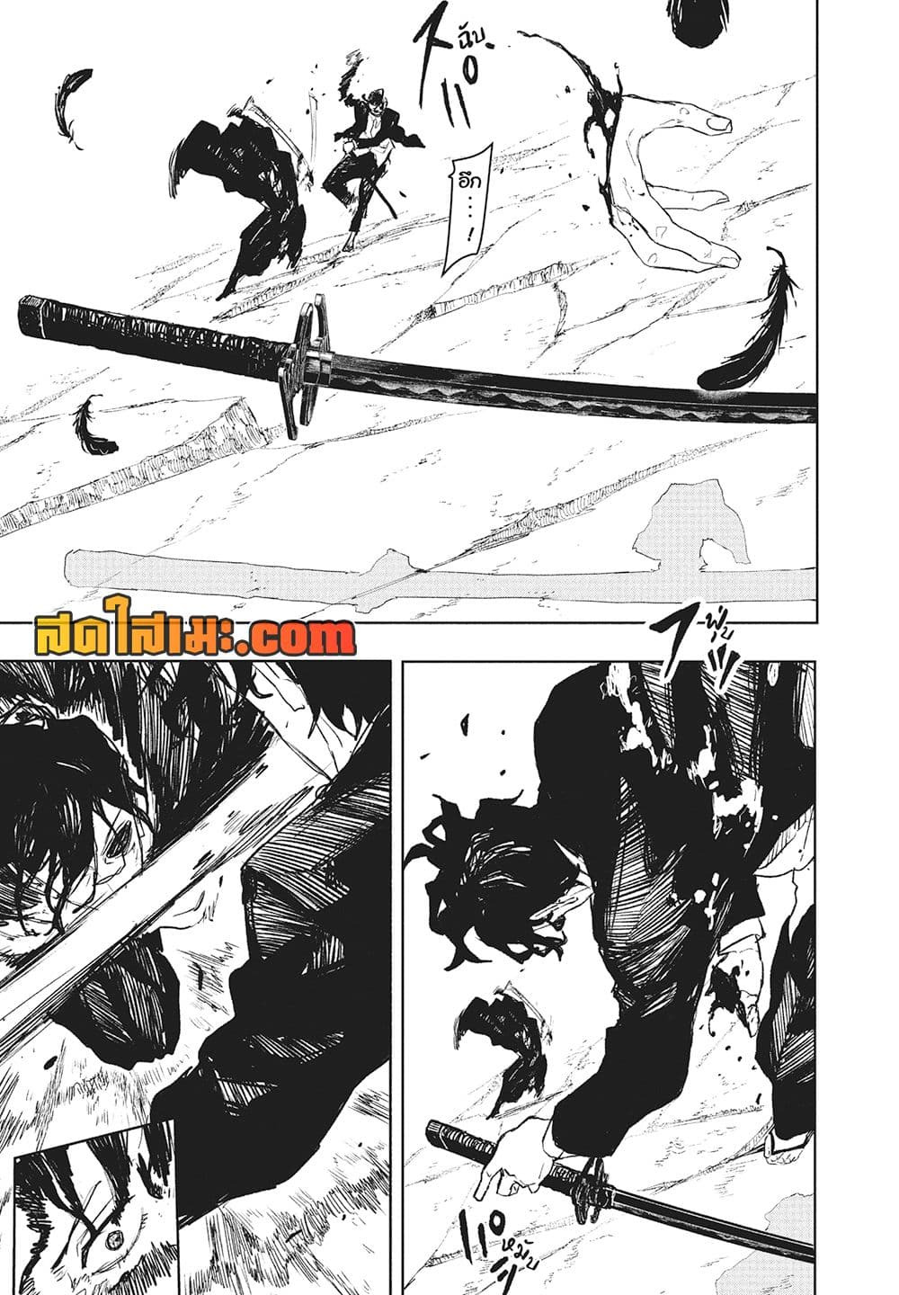 Kagurabachi page 6