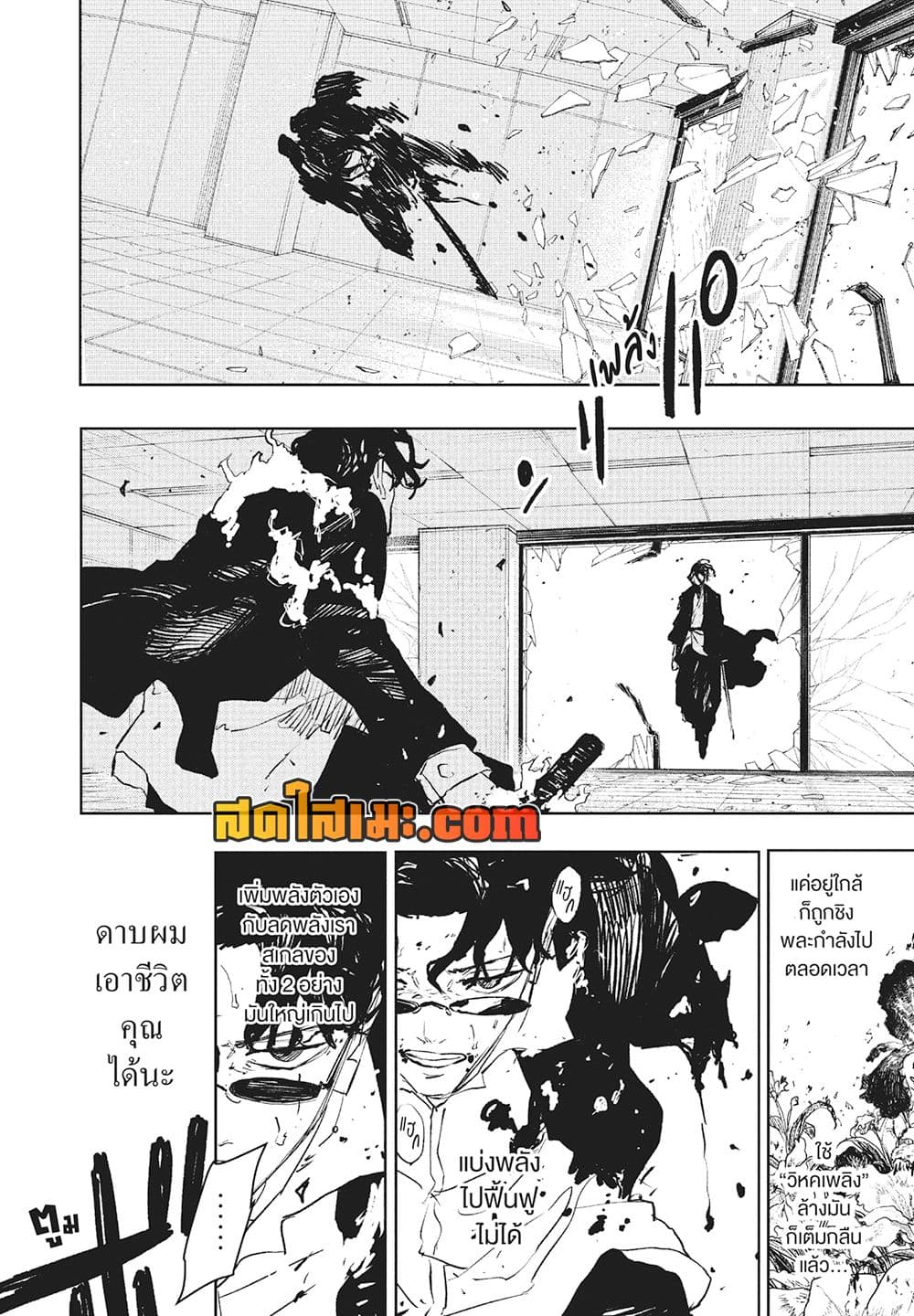Kagurabachi page 7