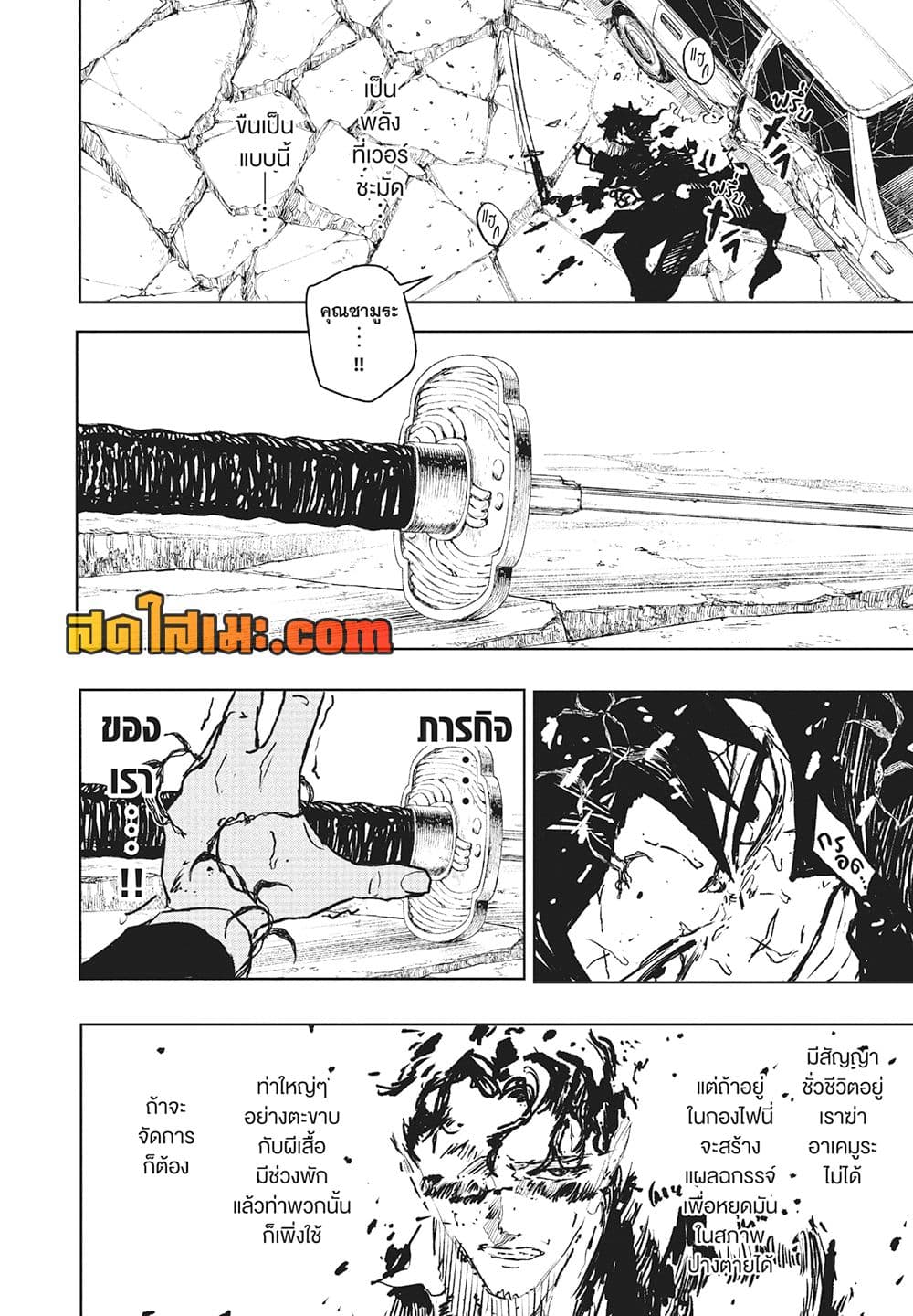 Kagurabachi page 9