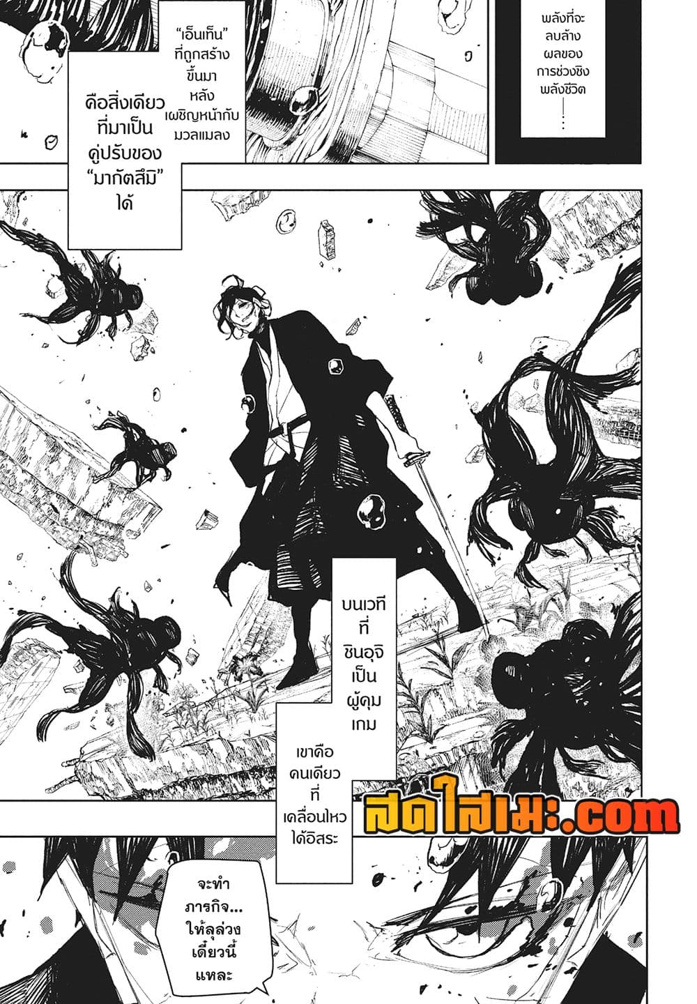 Kagurabachi page 4