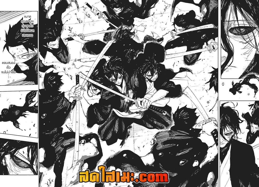 Kagurabachi page 5