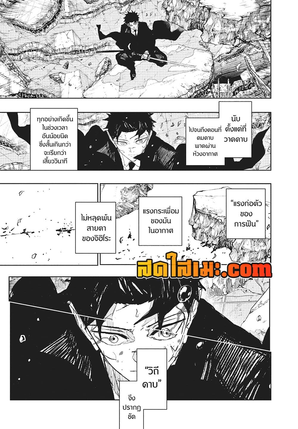 Kagurabachi page 9