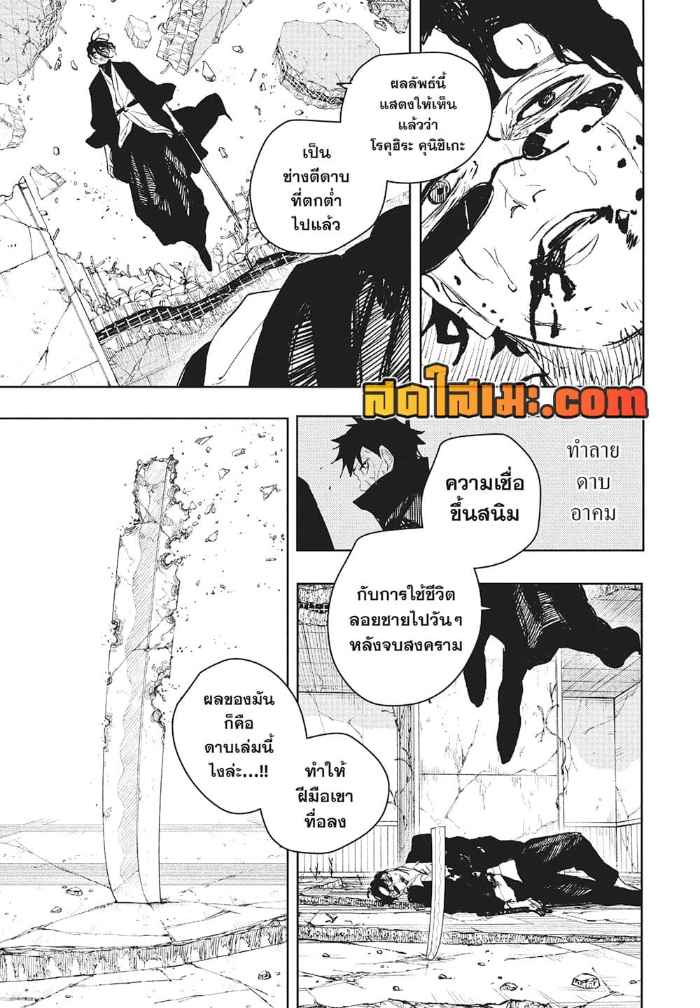 Kagurabachi page 3