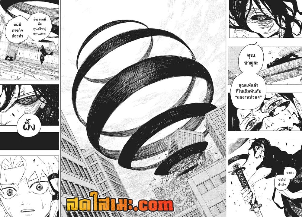 Kagurabachi page 4